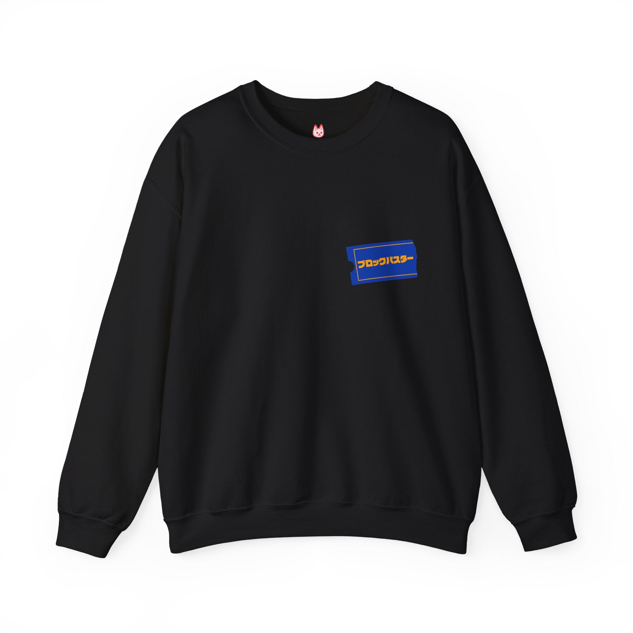 ブロックバスター Unisex Sweatshirt