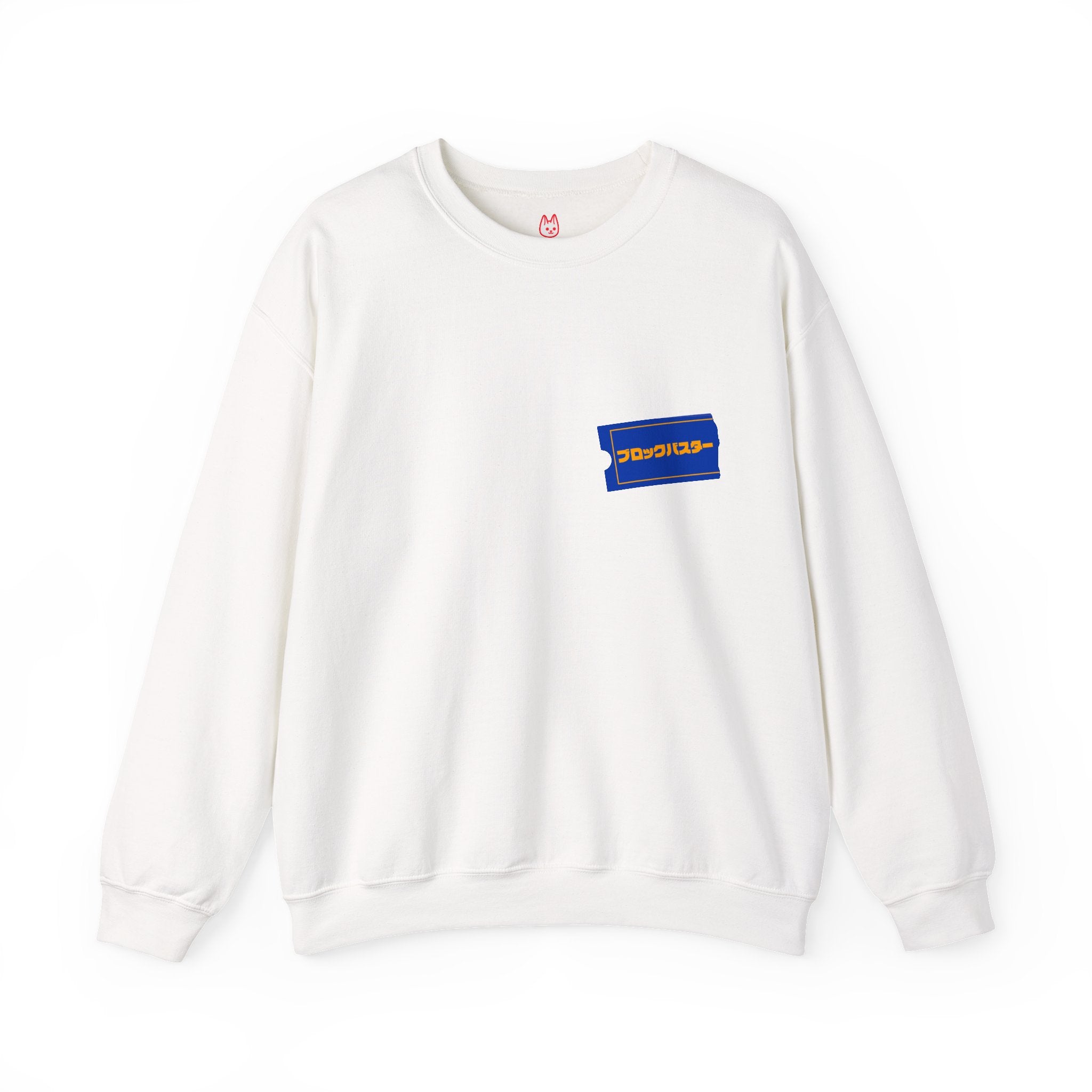 ブロックバスター Unisex Sweatshirt