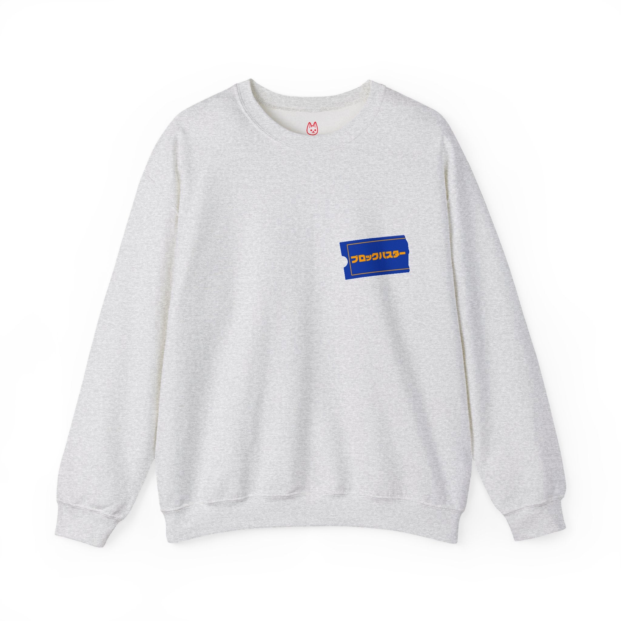 ブロックバスター Unisex Sweatshirt