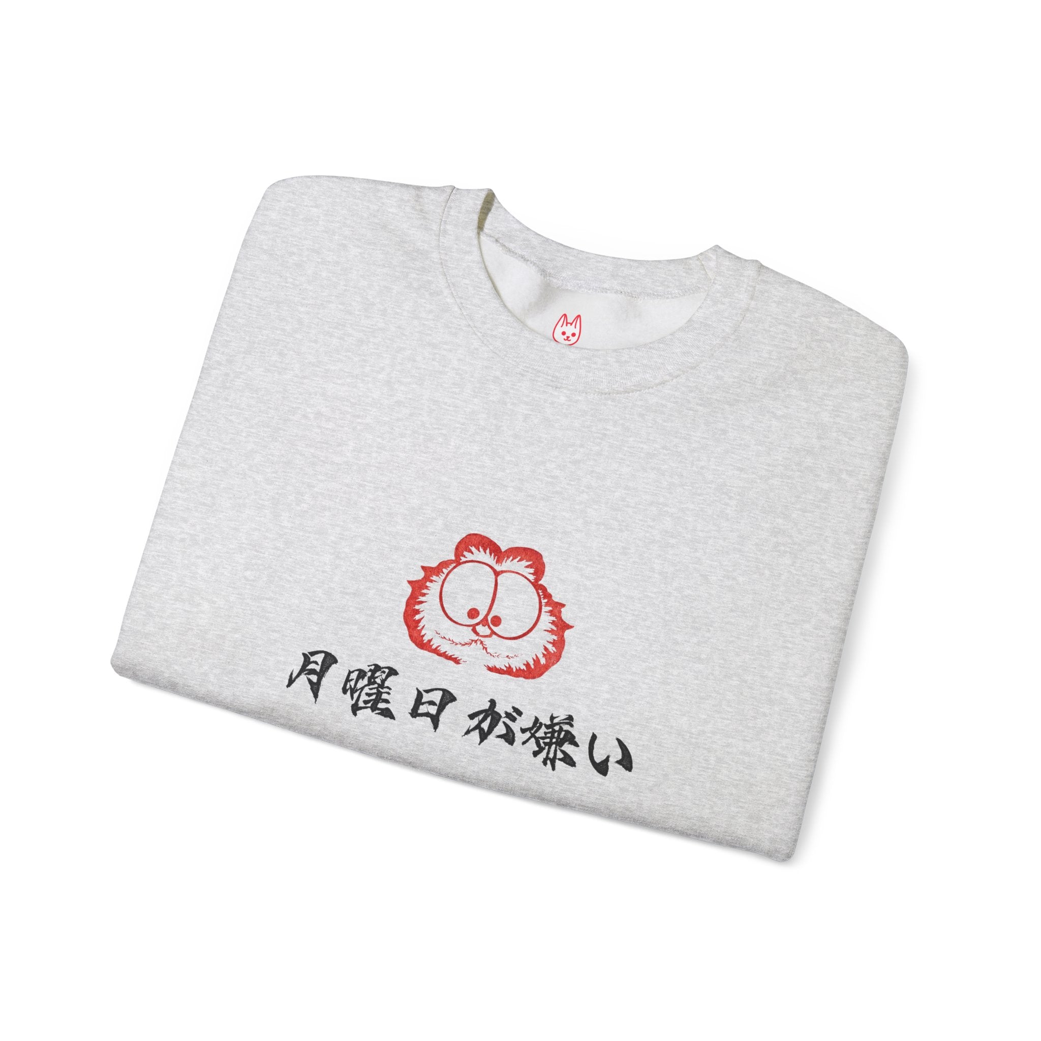 I hate 月曜日 Unisex Sweatshirt
