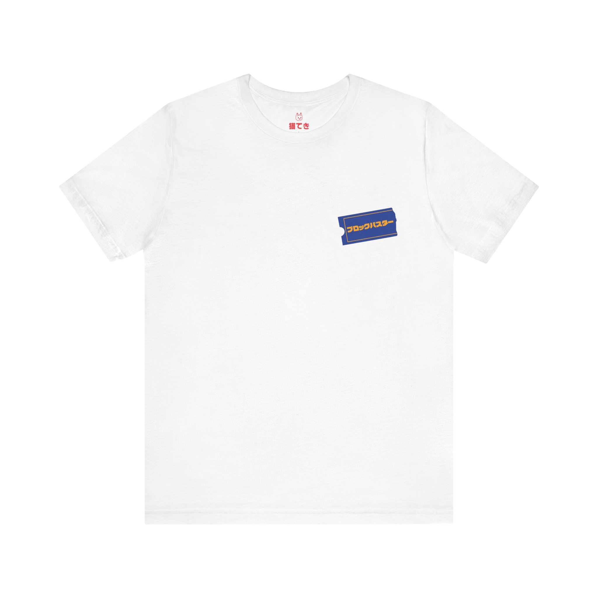 ブロックバスター Unisex T-Shirt